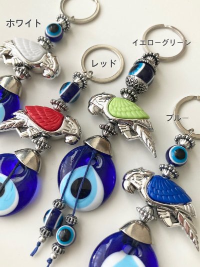 画像2: ナザールボンジュウ&オウム キーホルダー