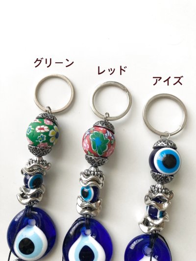 画像2: ナザールボンジュウ キーホルダー
